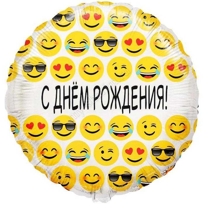 С Днем рождения (эмоции), 46см С Днем рождения (эмоции), 46см