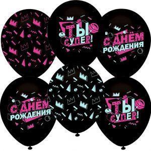 С Днем Рождения, Ты Супер! С Днем Рождения, Ты Супер!