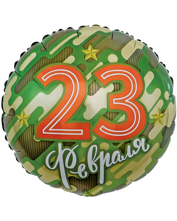 Круг 23 Февраля (золотые звезды) — изображение 1